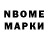 Марки NBOMe 1500мкг JackB0nes _13