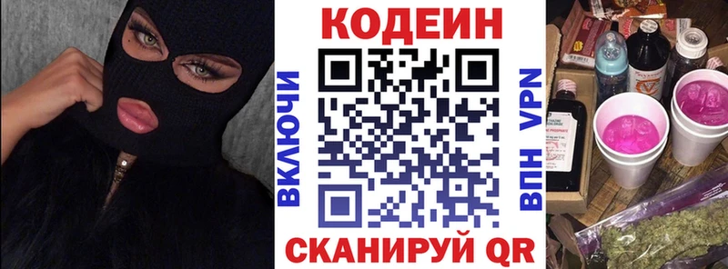 кракен зеркало  Тында  Codein напиток Lean (лин) 