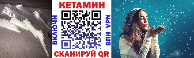 Кетамин ketamine Тында